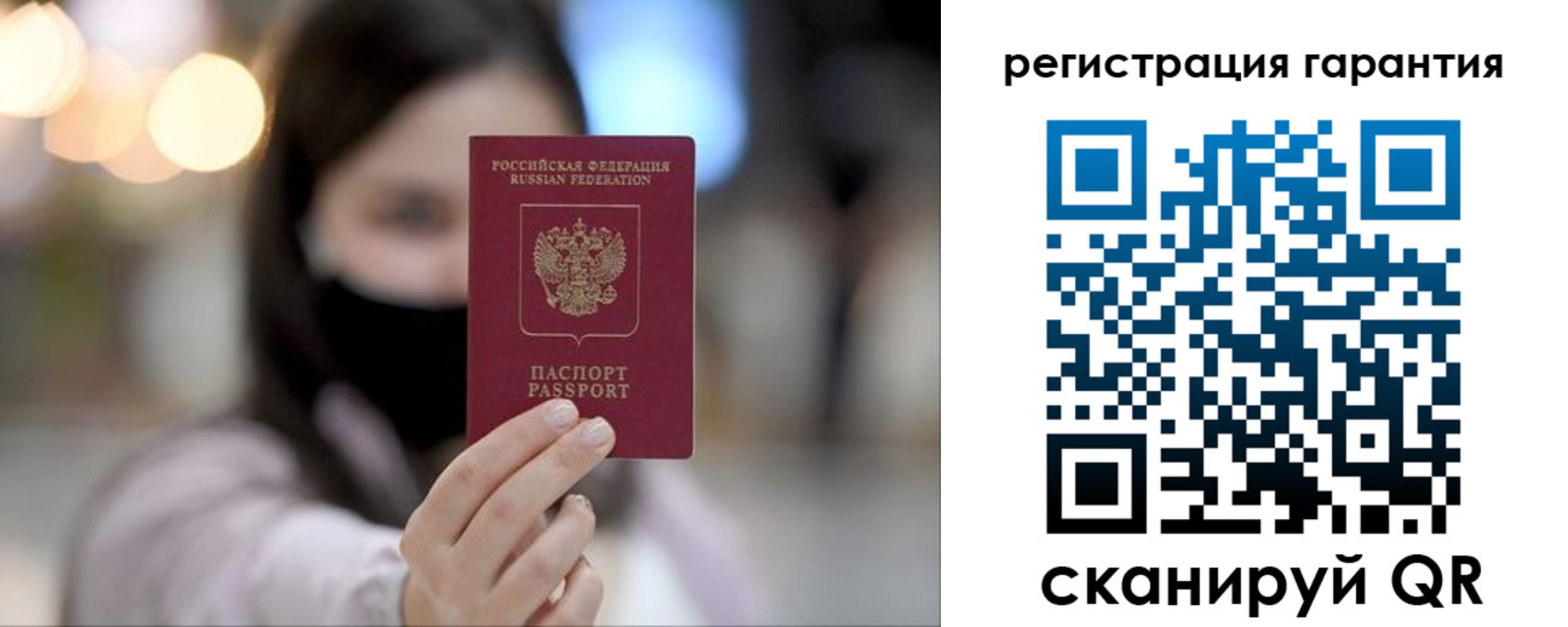 прописка для работы в Скопине