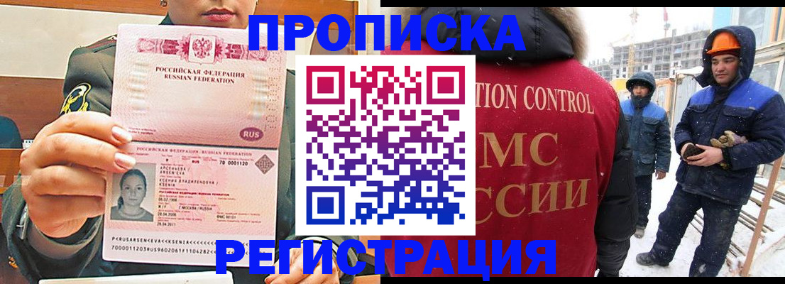 где прописаться в Скопине