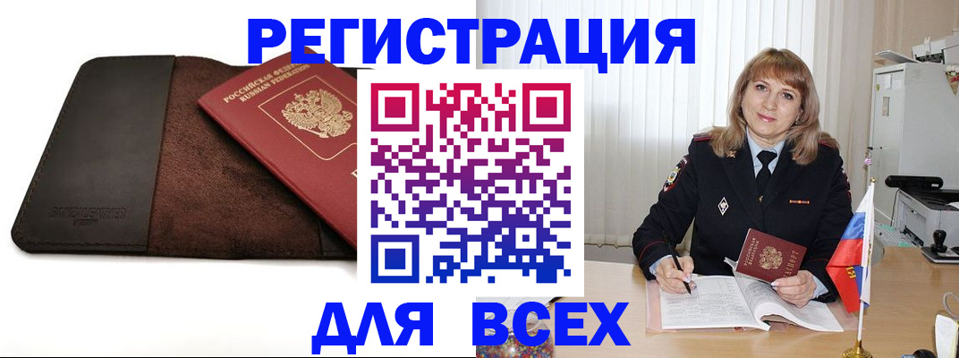 временная регистрация 2025 в Скопине