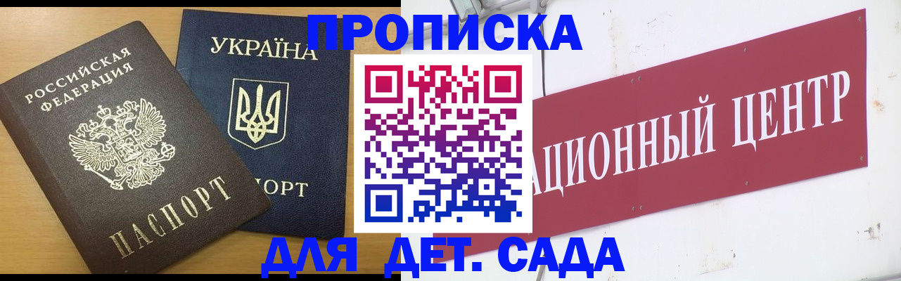 временная регистрация поиск в Скопине