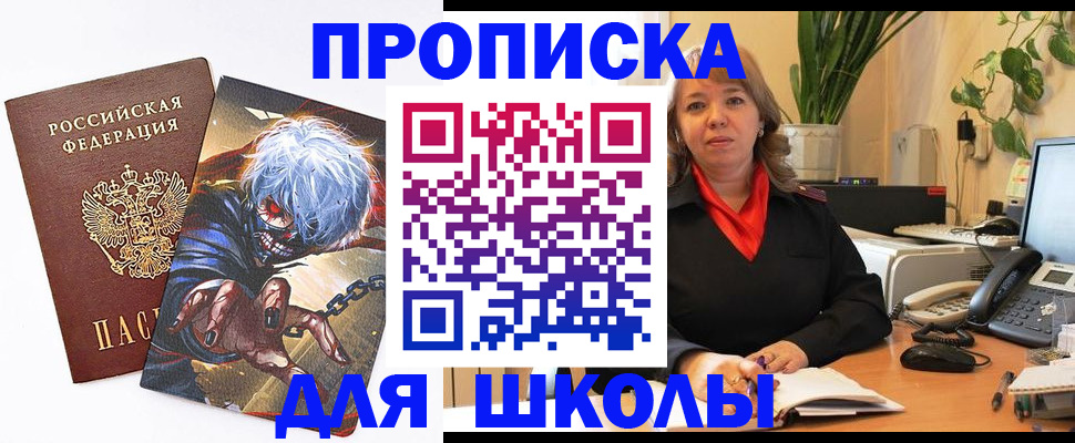 прописка для кредита в Скопине